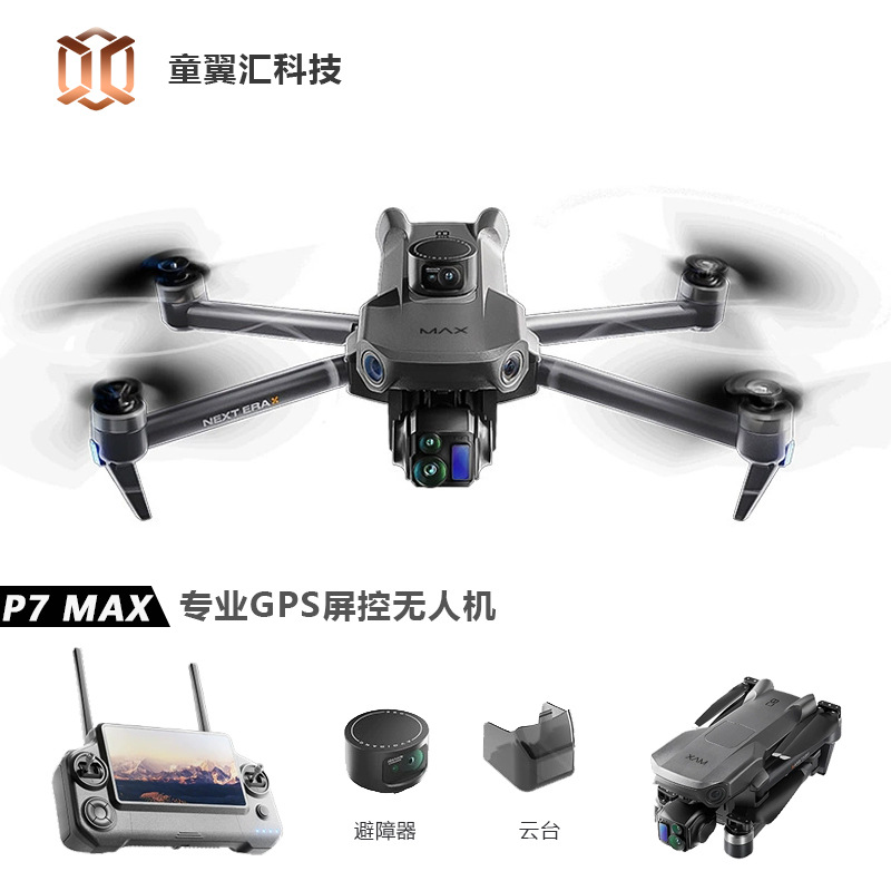 실버 박스 P7 맥스 드론 4K 울트라 HD 3축 짐벌 - Drone Camera Night Vision 리뷰 및 가격