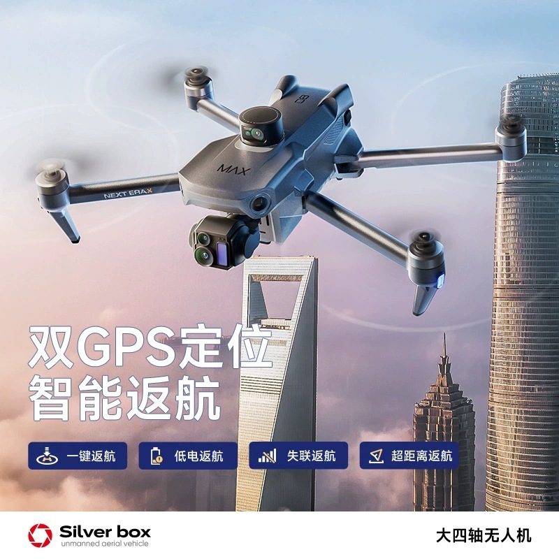 실버 박스 P7 맥스 드론 4K 울트라 HD 3축 짐벌 - Drone Camera Night Vision 리뷰 및 가격