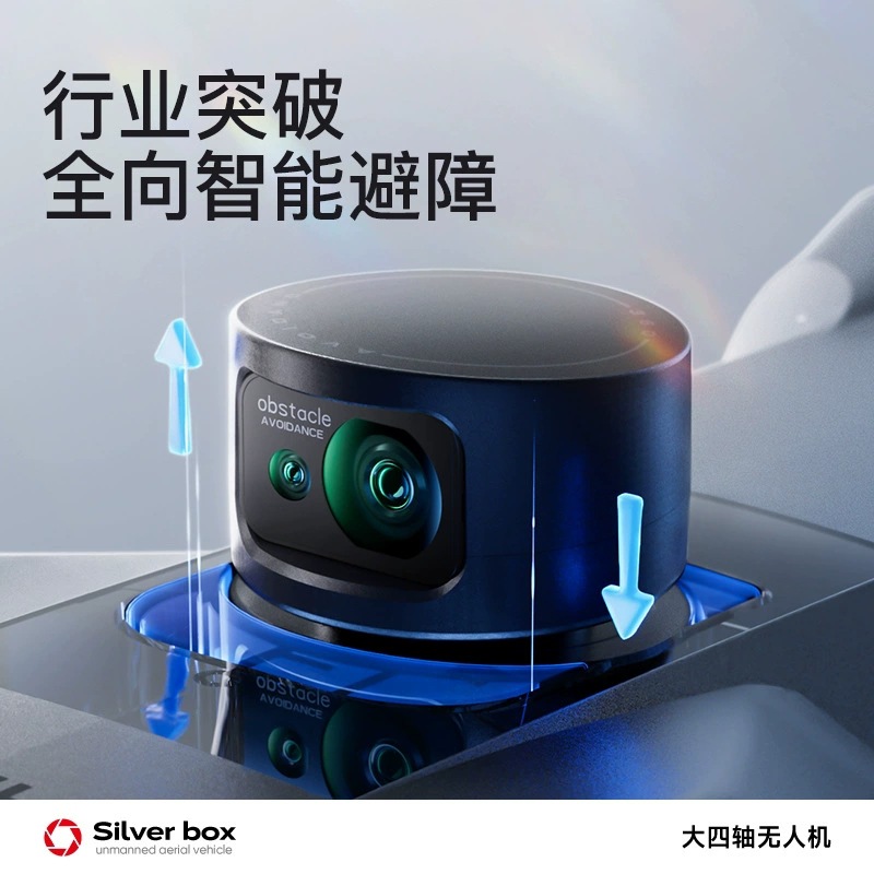실버 박스 P7 맥스 드론 4K 울트라 HD 3축 짐벌 - Drone Camera Night Vision 리뷰 및 가격